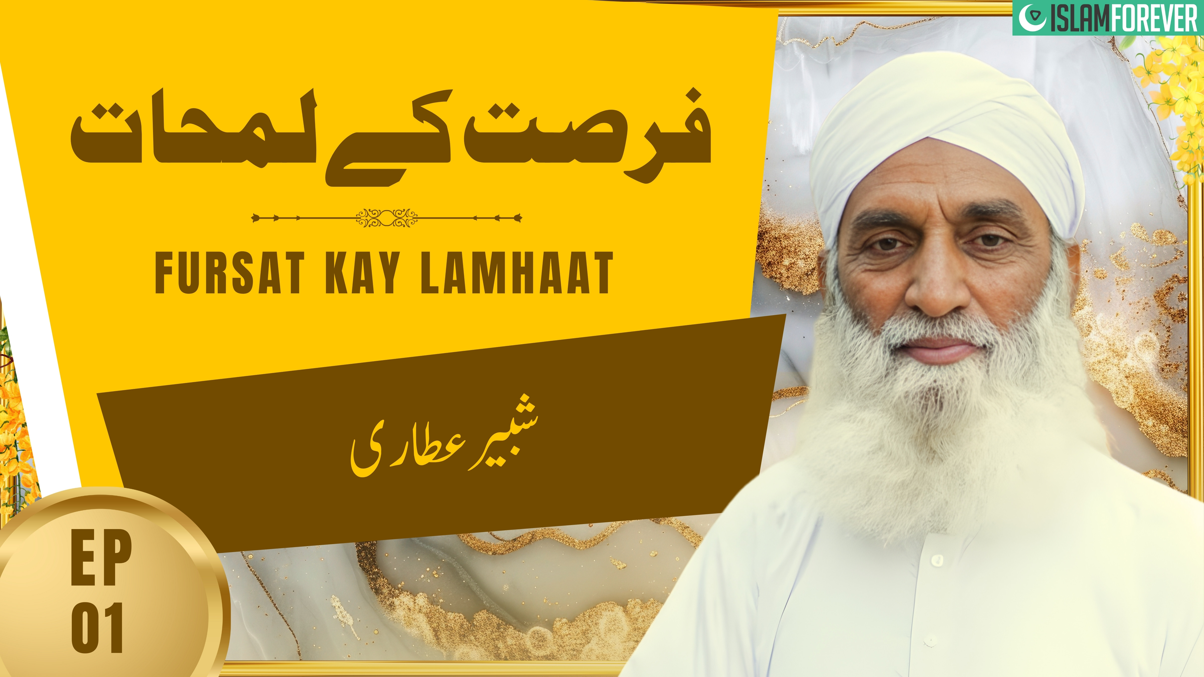 Fursat Ke Lamhat | Episode 01